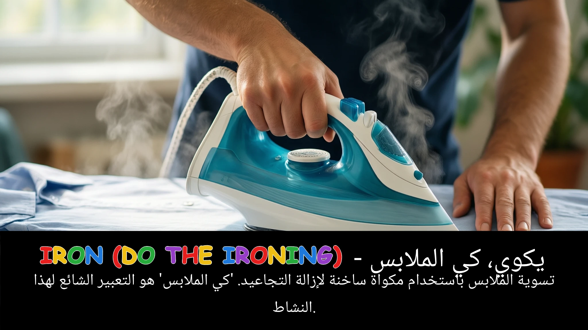 Arabic Illustration for iron (do the ironing)